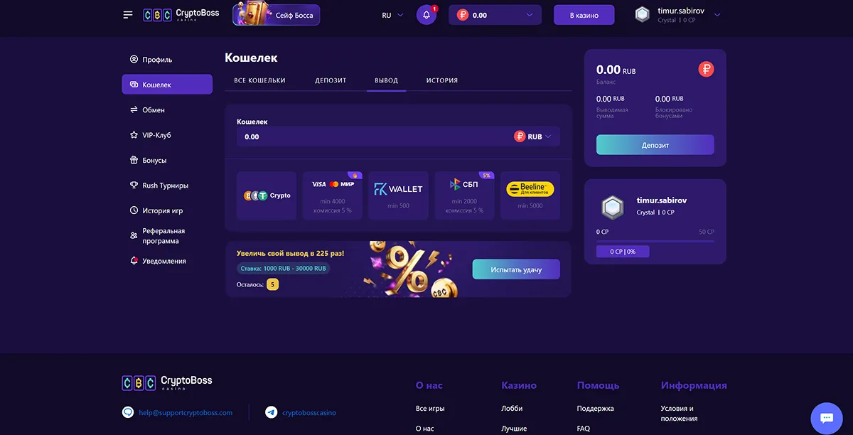 Раздел кассы Crypto Boss с Uzcard и HUMO на дату фиксации Uzcard и HUMO в кассе Crypto Boss