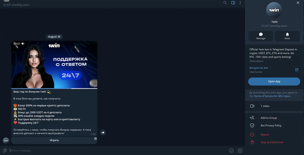 Игровой Telegram-бот 1win, описанный на официальном форуме оператора Игровой бот 1win в Telegram